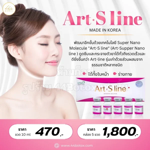 Art s line