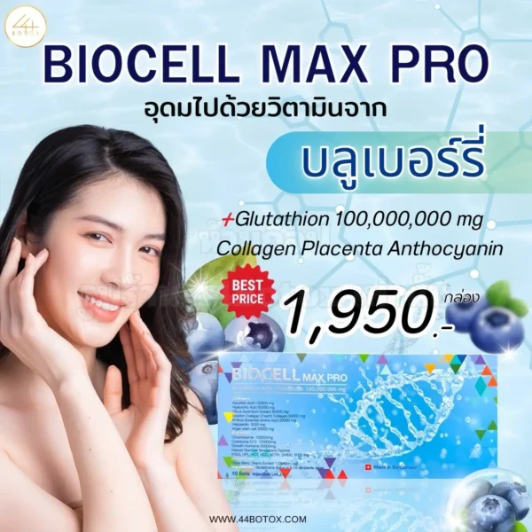 Biocell max pro