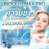 Biocell-Max-Pro