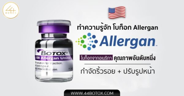 Allergan