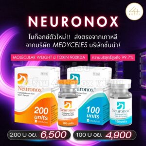 Neuronox 100u