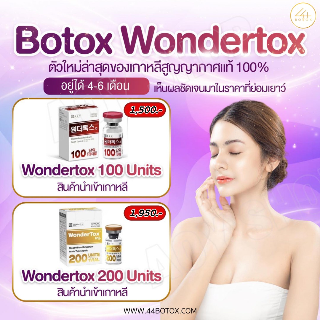 Wondertox 100 U