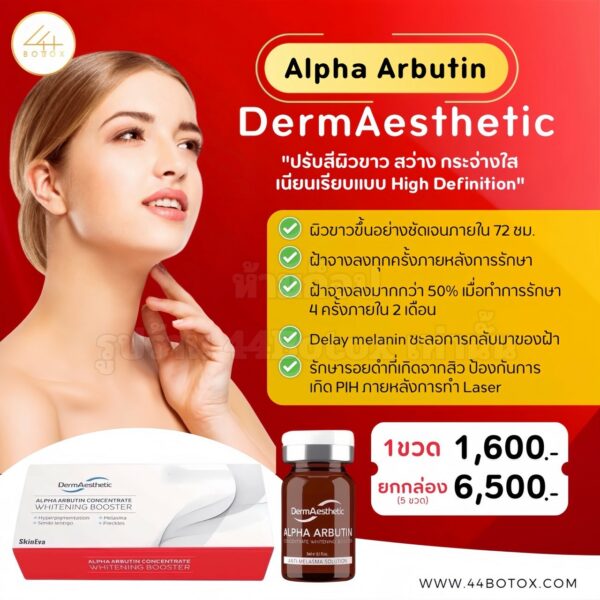 Alpha Arbutin