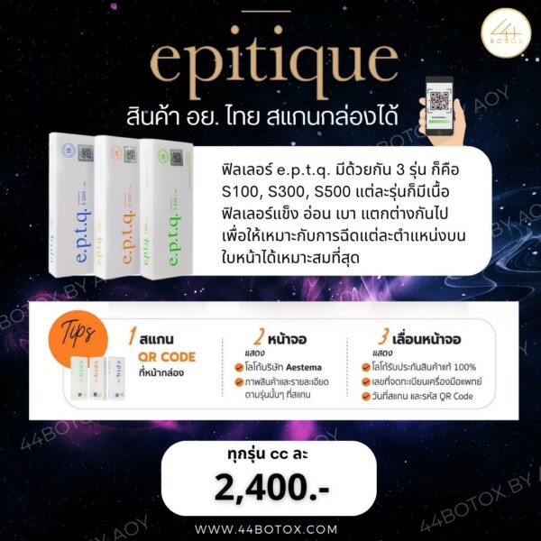 E.P.T.Q S300 ส้ม