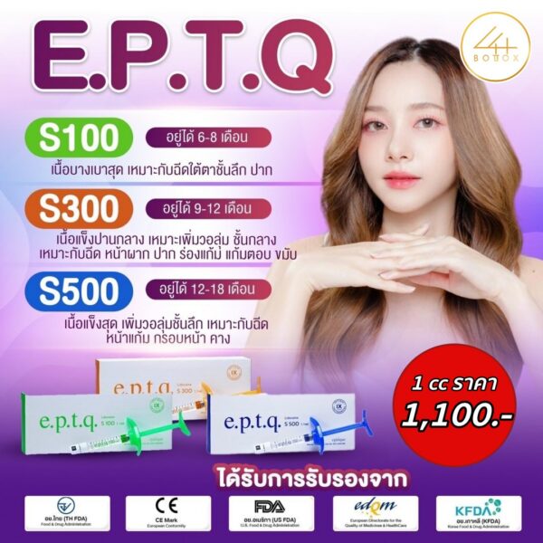 E.P.T.Q น้ำเงิน