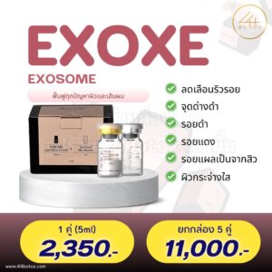 Exoxe