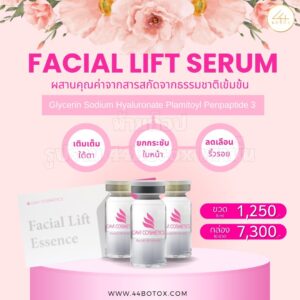 Facial Lift Essence by Cavi