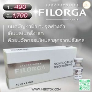 Filorga Skinbooster Brightening