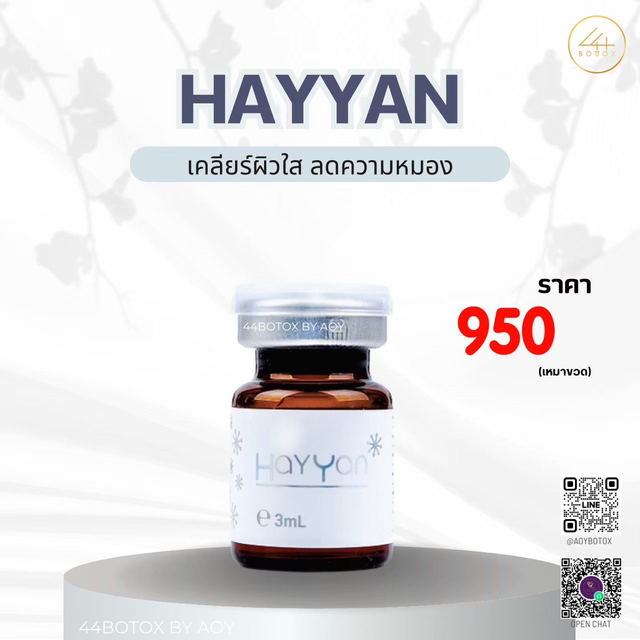 หายเหงา! เพราะคิวเดทแน่นกับ Hayyan Meso หน้าใสสุดว้าวจากเกาหลี