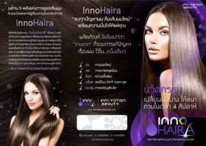 INNO HAIRA