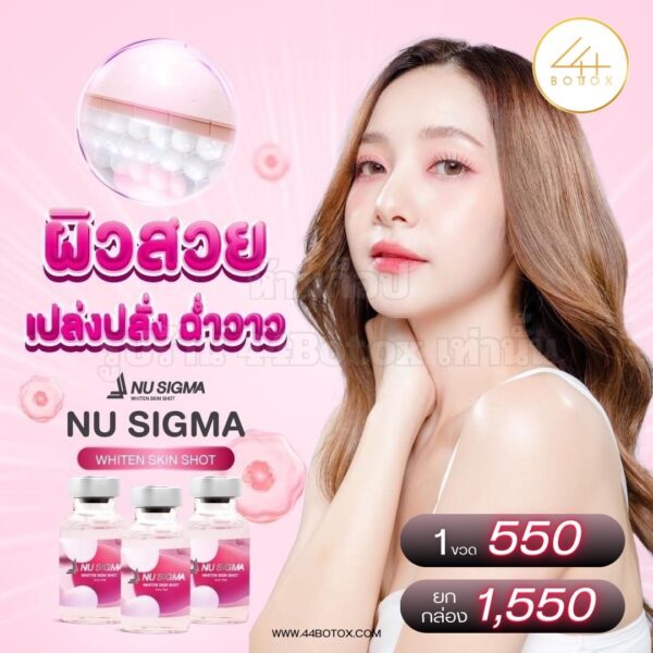 NU SIGMA Whiten skin shot