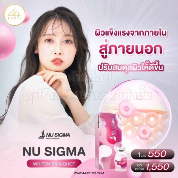 NU SIGMA Whiten skin shot