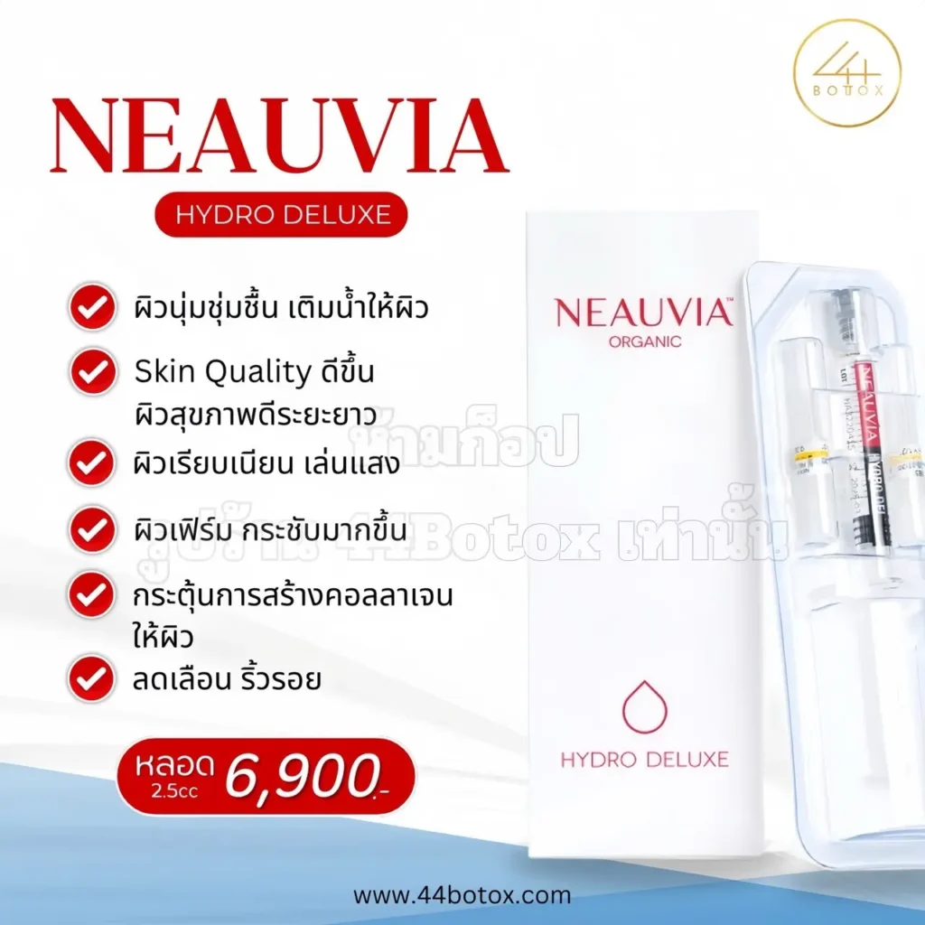 Neauvia hydro deluxe