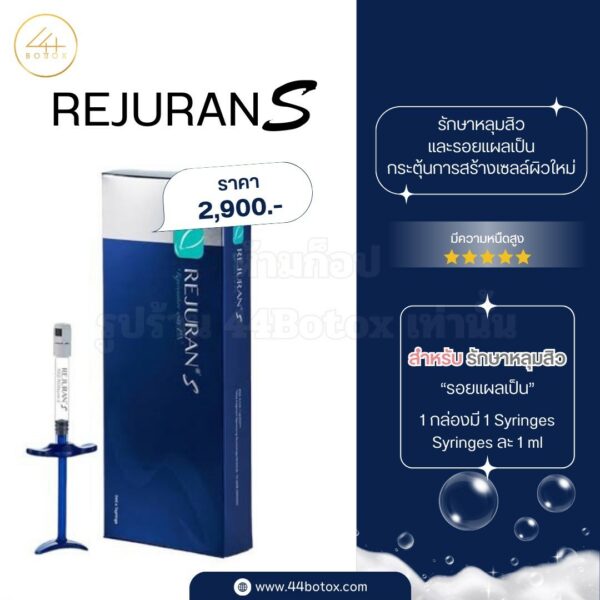 Rejuran S