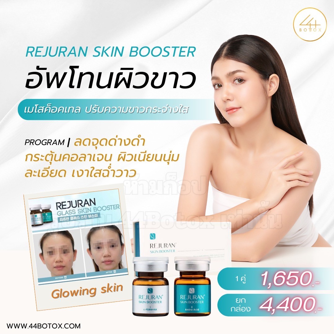 Rejuran skin booster