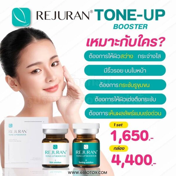 Rejuran tone up