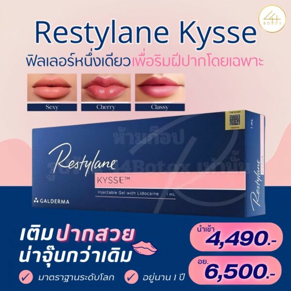 Restylane Kysse