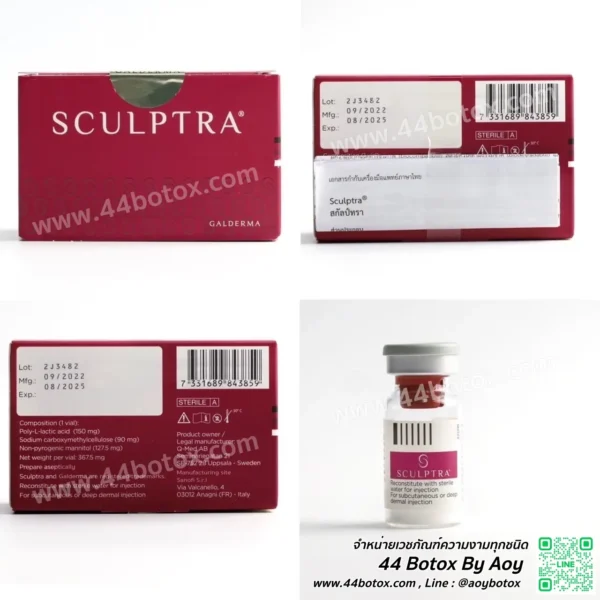 Sculptra ของแท้