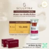 Sculptra ราคา