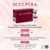 Sculptra คือ