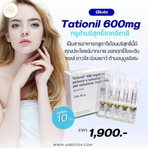 Tationil 600 mg