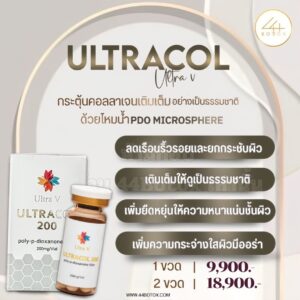 Ultracol 200