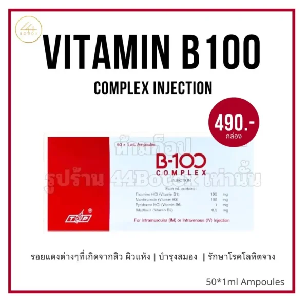 Vitamin B-100 Complex injection