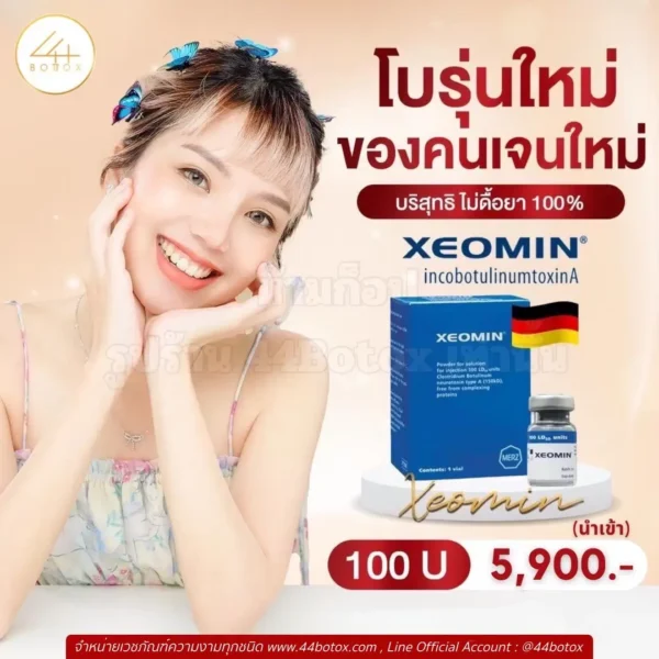 Xeomin 100 u