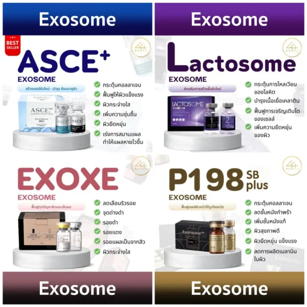 Exosome ยี่ห้อไหนดี