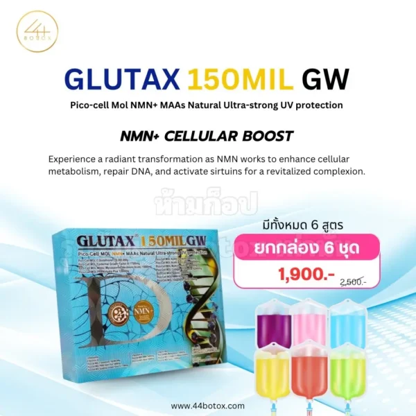 Glutax 150mil GW