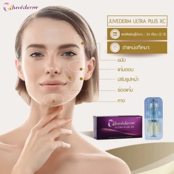 Juvederm ultra plus xc