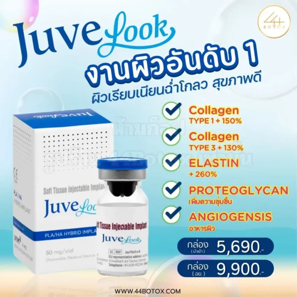 Juvelook