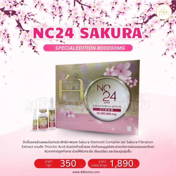 NC24 Sakura Special Edition 22,000,000 mg