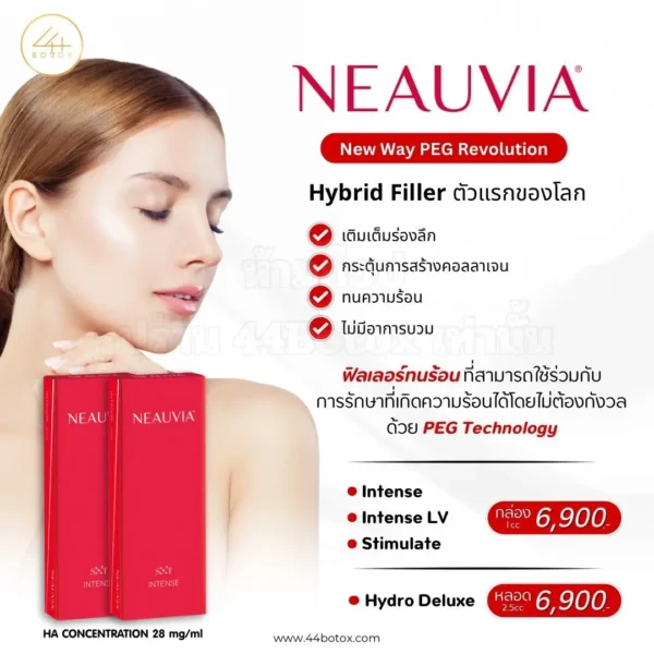 Neauvia Intense