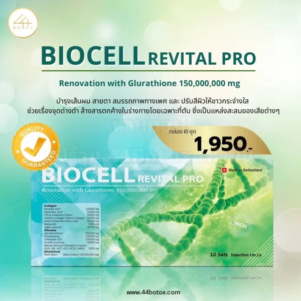 Biocell Revital pro