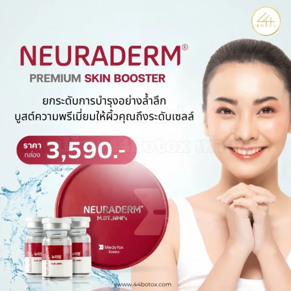 Neuraderm