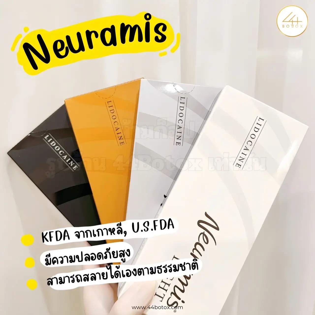 ฟิลเลอร์ Neuramis