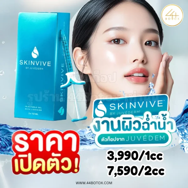 Skinvive