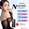 โปรโมชั่นฟิลเลอร์ Neuramis