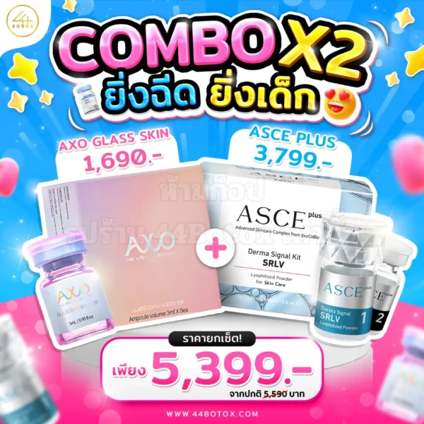 ฉีด Exosome ราคา