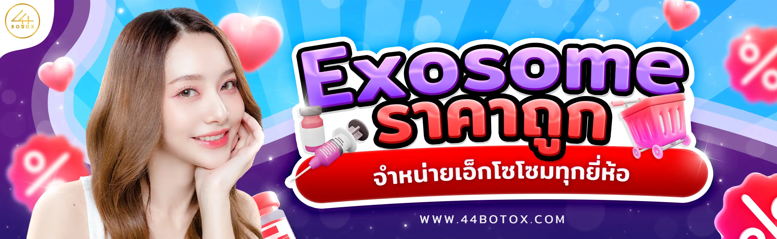 ฉีด exosome ราคา