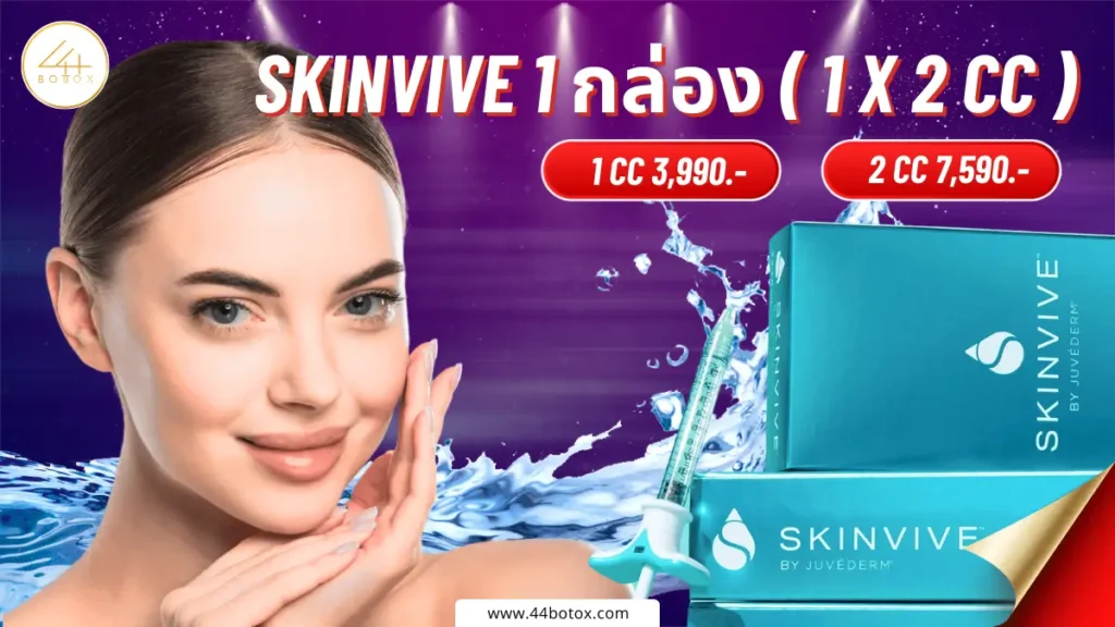 Skinvive