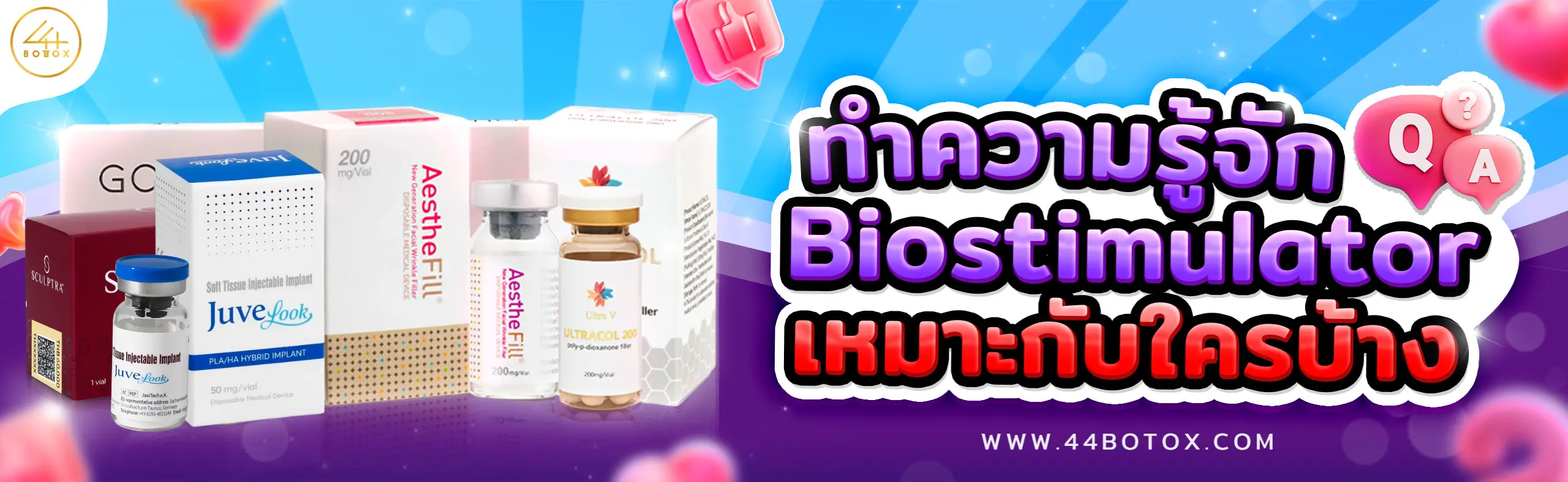 biostimulator คือ