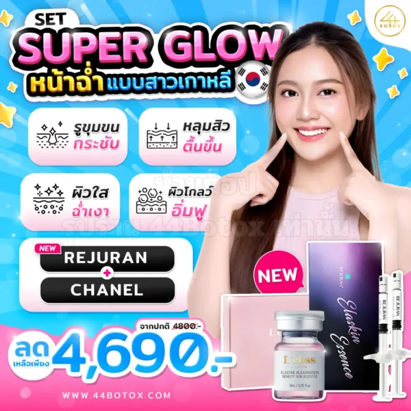 เมโสหน้าใสราคา