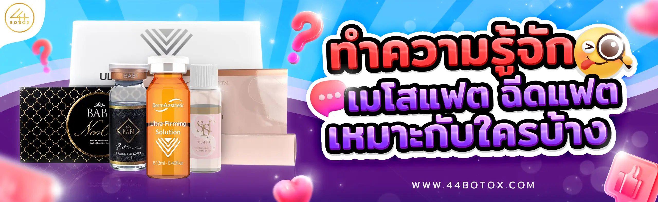 เมโสแฟตราคา