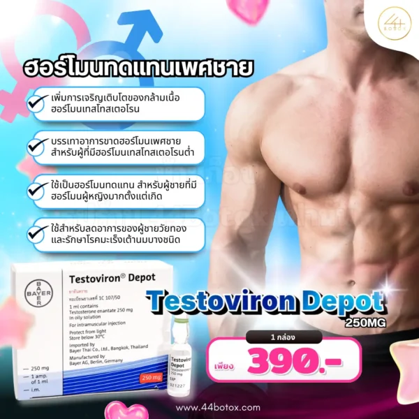 Testoviron Depot 250mg