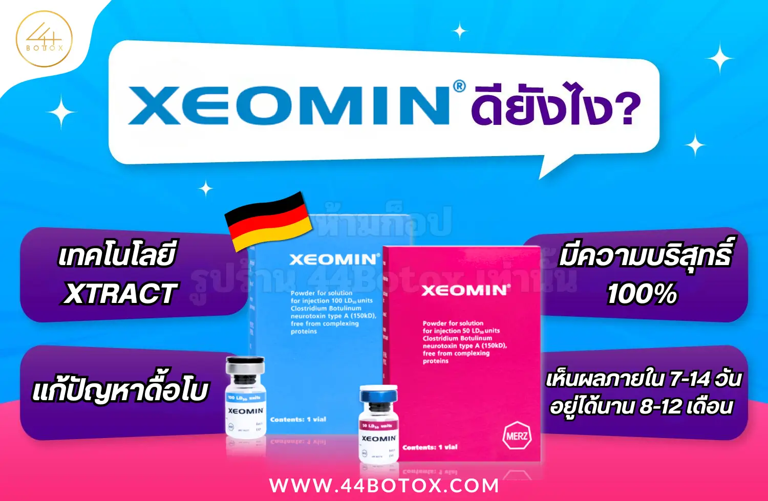 โบท็อกเยอรมัน Xeomin