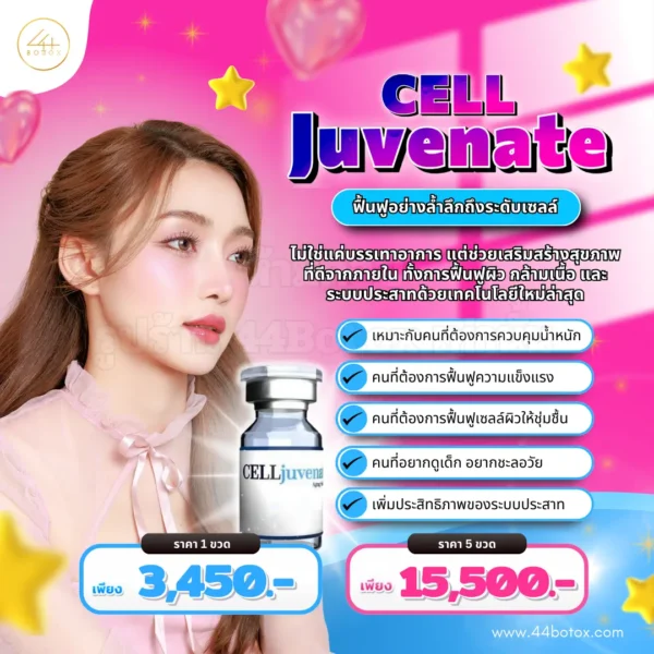Cell juvenate