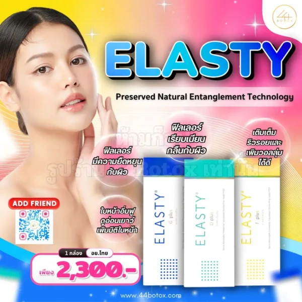 elasty filler