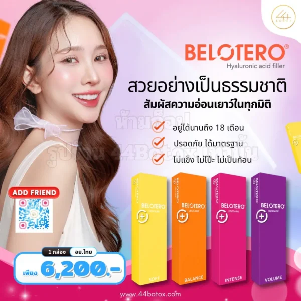 belotero intense